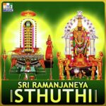 Sri Kalahsteswara Suprabatam
