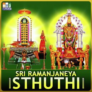 Sri Kalahsteswara Suprabatam