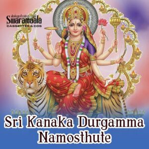 Amma Parameswari Janani