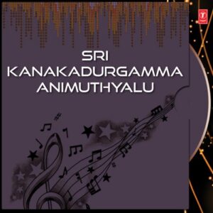 Janani Sri Gowri Matha