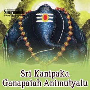 Sri Kanipaka Ganapaiah Animutyalu