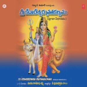 Sri Kedareswara Vratha Kalpamu