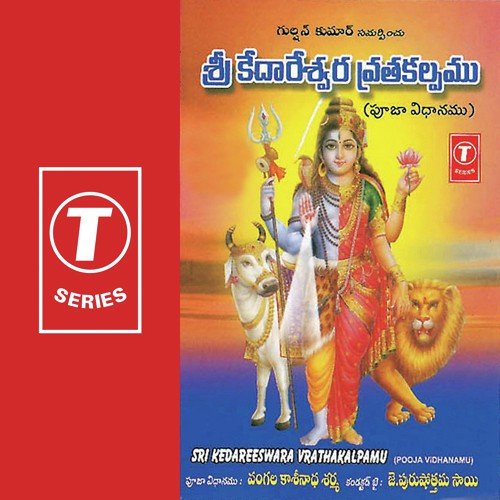 Ganapathi Pooja…Katha