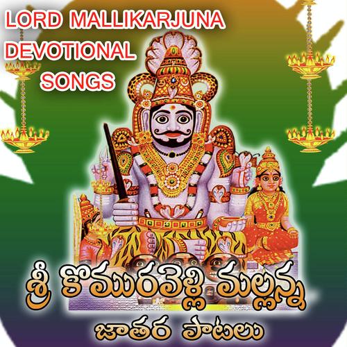 Andala Komuravelli Lo