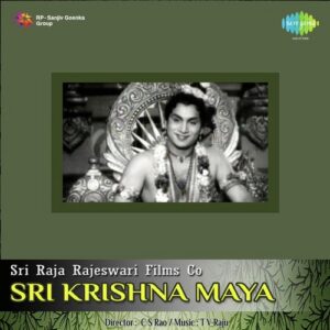 Srikrishna Kuchela