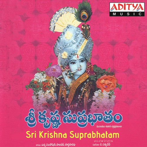 Hare Krishna Mahamantharm