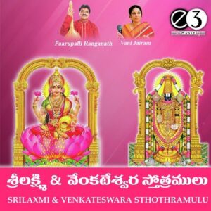 Sri Lakshmi And Venkateswara Sthothramu
