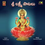 Sri Lakshmi Devi Paatalu