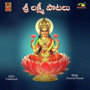 Sri Lakshmi Devi Paatalu