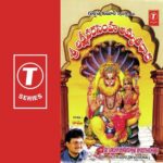Sri Lakshmi Narasimha Amrutdhadhara
