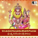 Sri Lakshmi Narasimha Bhakthi Paatalu