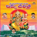 Sri Lakshmi Narasimha Divya Charitra