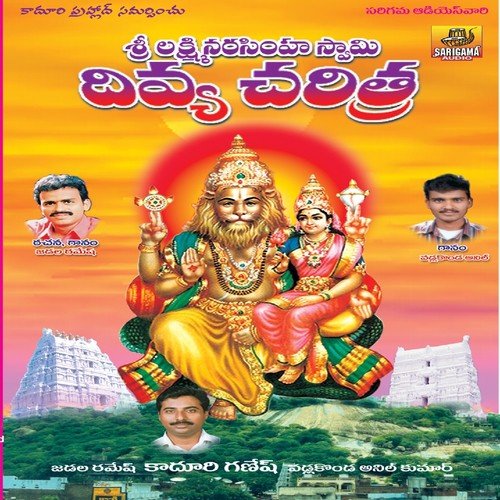 Koti Kathulathoti, Pt. 2