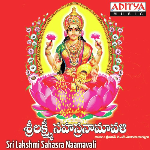 Sri Lakshmi Shasranamavali