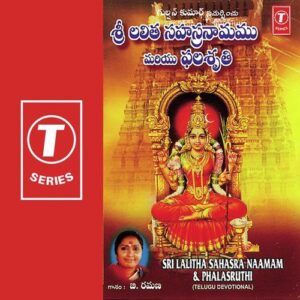 Sri Lalitha Sahasra Naamam '& Phalasruthi