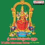 Sri Lalitha Sahasranama Stothram