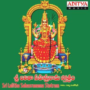 Sri Lalitha Sahasranama Stothram