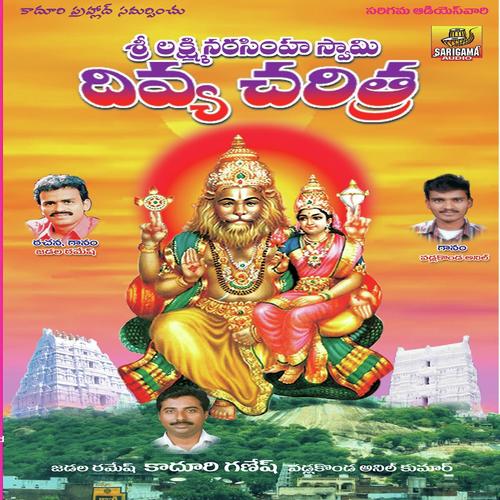 Koti Kanthula Thoti
