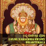 Sri Laxmi Narasimha Swamy Bhaktimala