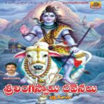 Sri Linga Swami Deevenalu