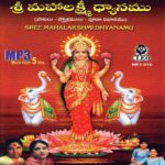 Sri Mahalakshmi Dhyanamu