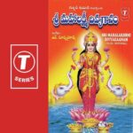 Sri Mahalakshmi Divyagaanam