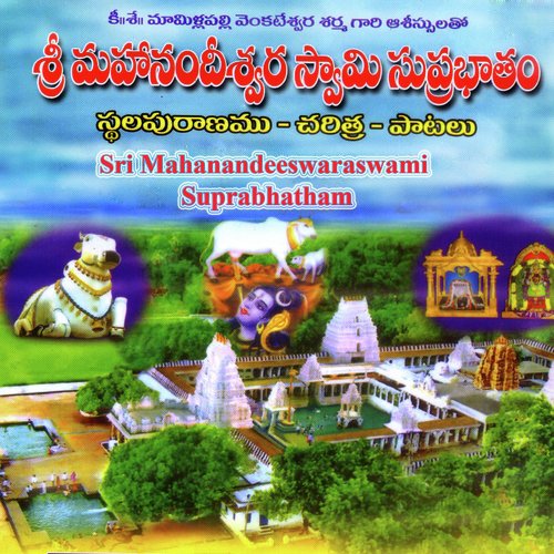 Namami Eesa