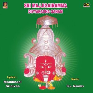 Sri Majjigairamma Divya Kadha Ganam