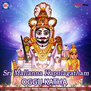 7 Sri Mallana Kapulagatam