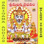 Sri Mallanna Vaibavam