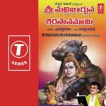 Sri Mallikharjuna Sirasanamaami
