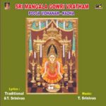 Sri Mangala Gowri Vratham Pooja Vidhanam - Kadha