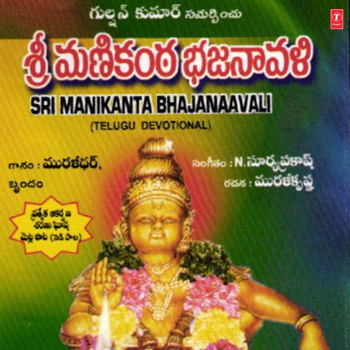Amma Samayapuram