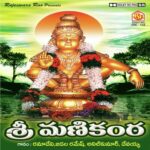 Sri Manikanta