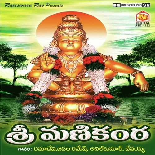 Rathnala Ma Devudavayya