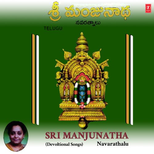 Randi Randi Manjunathuni