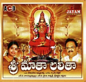 Sri Matha Lalitha