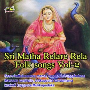 Sri Matha Relare Rela Folk Songs Vol-2