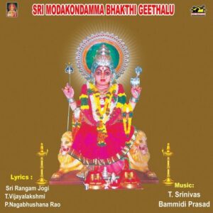 Sri Modakondamma Bhakthi Geethalu