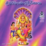 Sri Narasimha Bhakti Geethalu