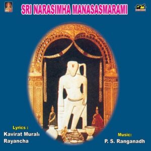 Simhachalam Manasa Smarami