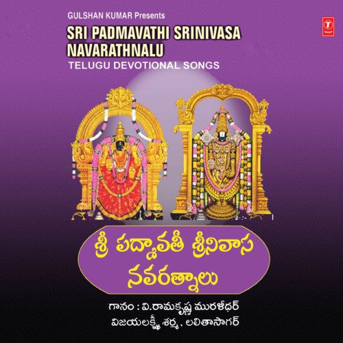 Seshasaila Vasuni