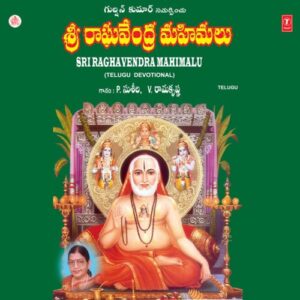 Sri Raghavendra Mahimalu