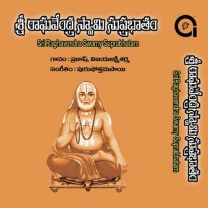 Sri Raghavendra Swamy Suprabhatam