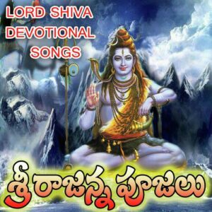 Sri Rajanna Pujalu