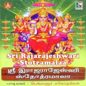 Sharanati Devi