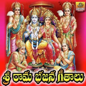 Sri Rama Bhajana Geethalu