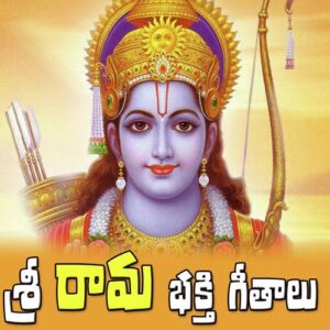Na Ramudu Leni Muthyala Haram 2