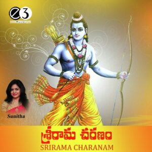 Sri Rama Charanam