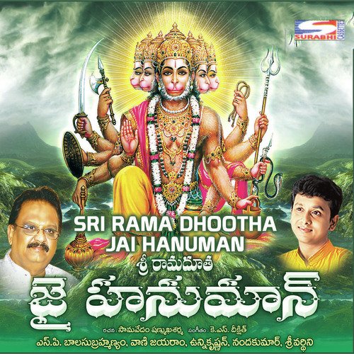 Sri Rama Dootha Jai Hanuman